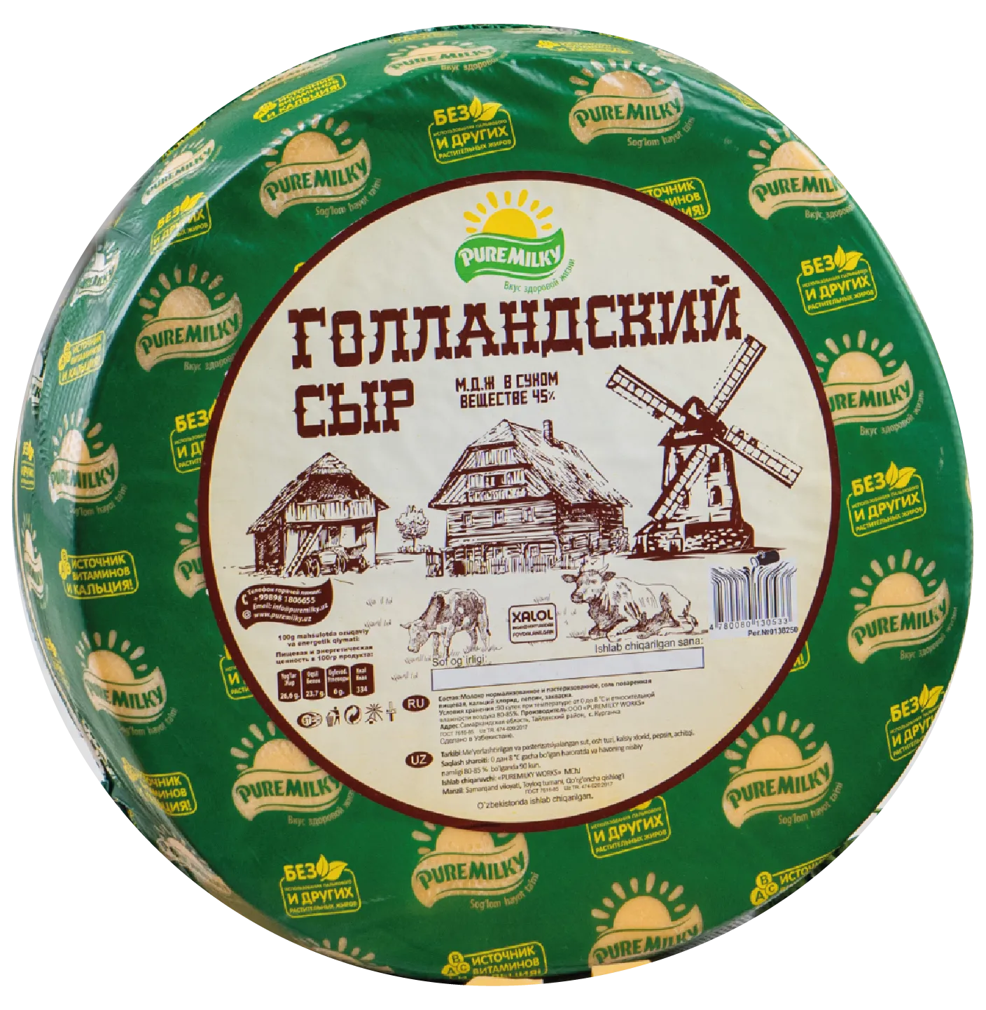 Gollandiya pishloq 45%